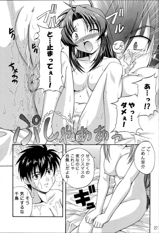 (C65) [K.H. Hanten (Takorina Gahaku, Kohitsuji)] Sweet Sweet Bomb! (Full Metal Panic!) - Page 24