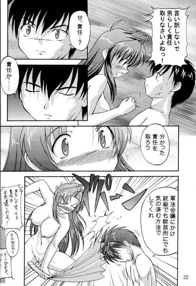 (C65) [K.H. Hanten (Takorina Gahaku, Kohitsuji)] Sweet Sweet Bomb! (Full Metal Panic!) - Page 29