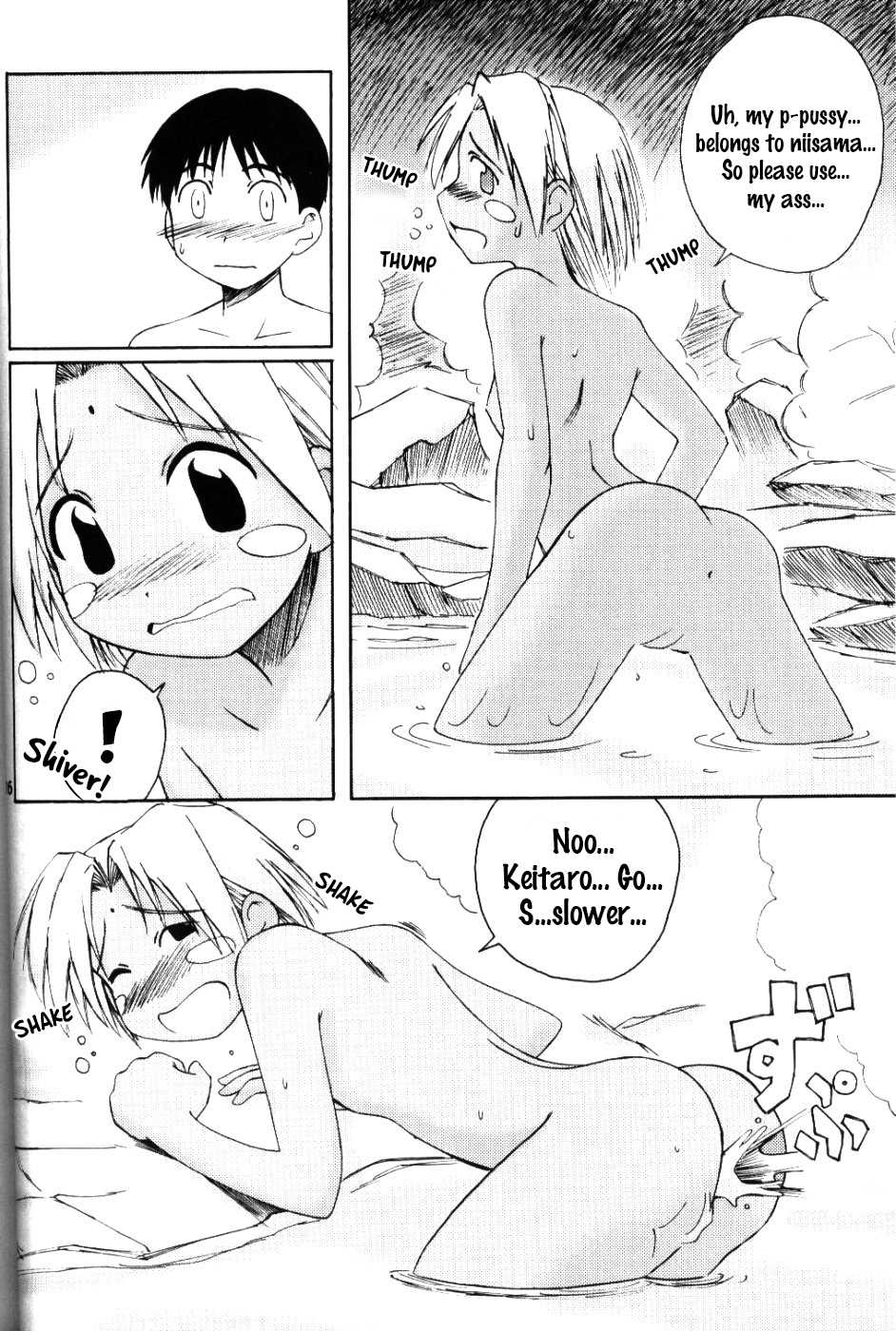 (C58) [PLANET PORNO (Yamane)] LH#1 (Love Hina) [English] [EHCOVE] - Page 15