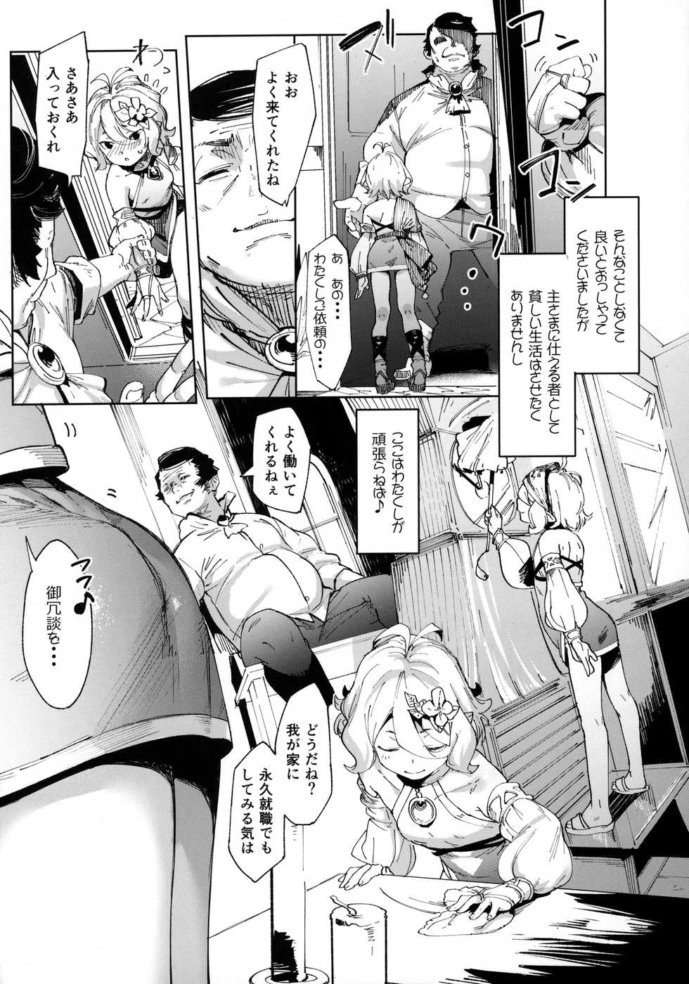 [Mochi-ya (Karoti)] Gomennasai Aruji-sama (Princess Connect! Re:Dive) - Page 8