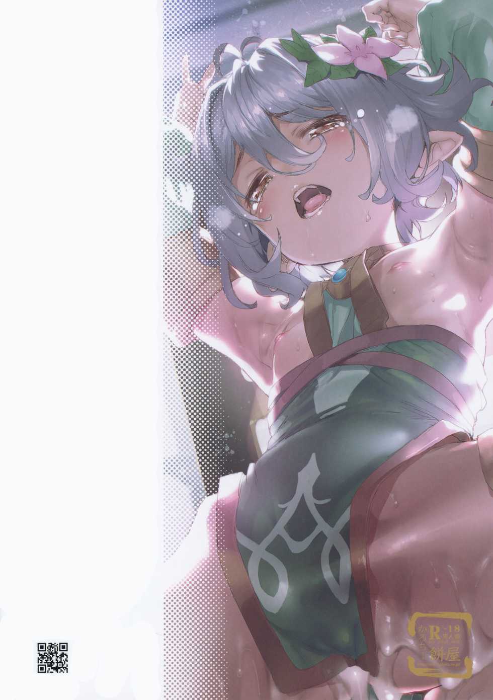 [Mochi-ya (Karoti)] Gomennasai Aruji-sama (Princess Connect! Re:Dive) - Page 34