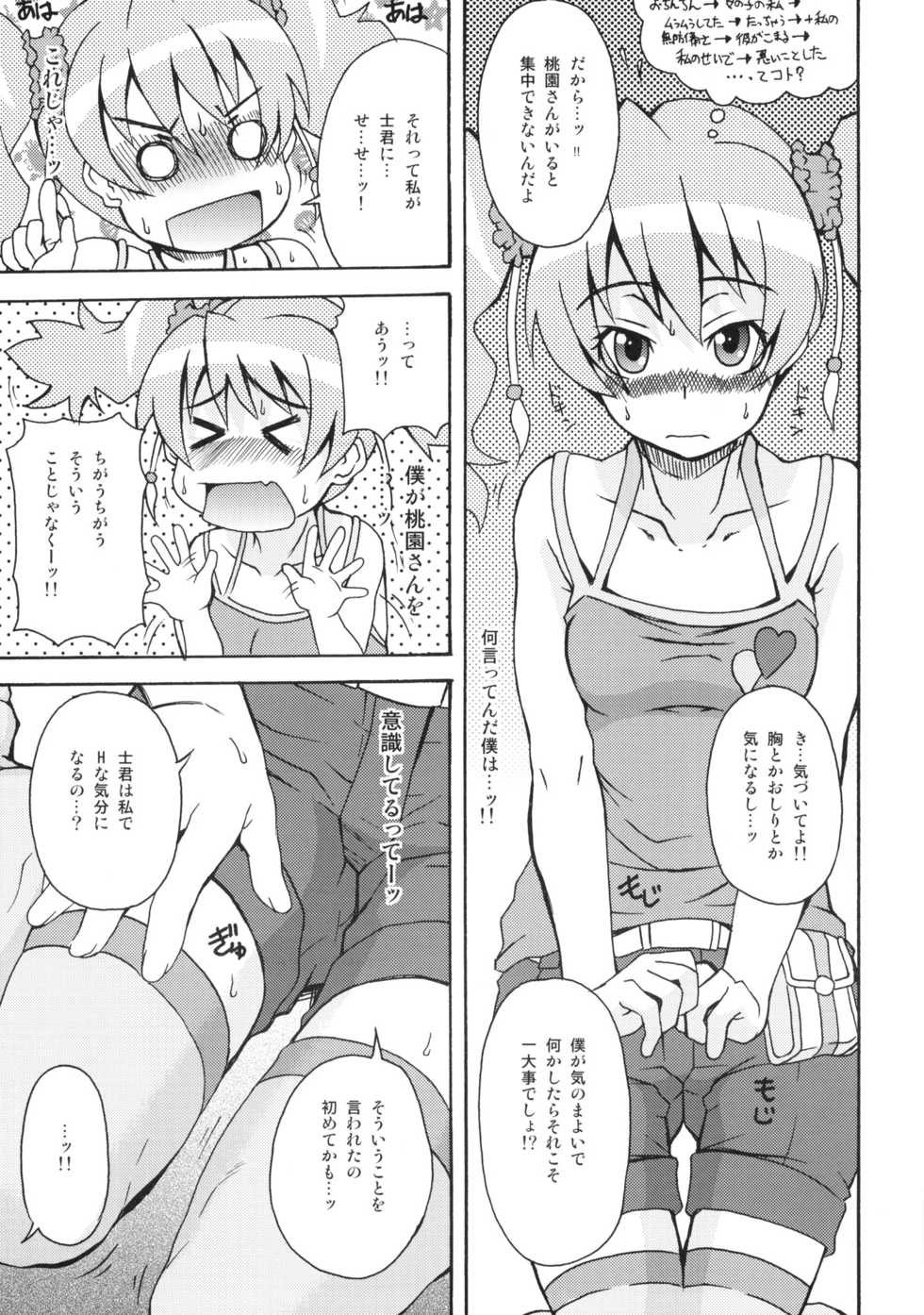 (C76) [Shirando (Shiran Takashi)] LOVE PRETTY CURE (Fresh Precure!) - Page 10