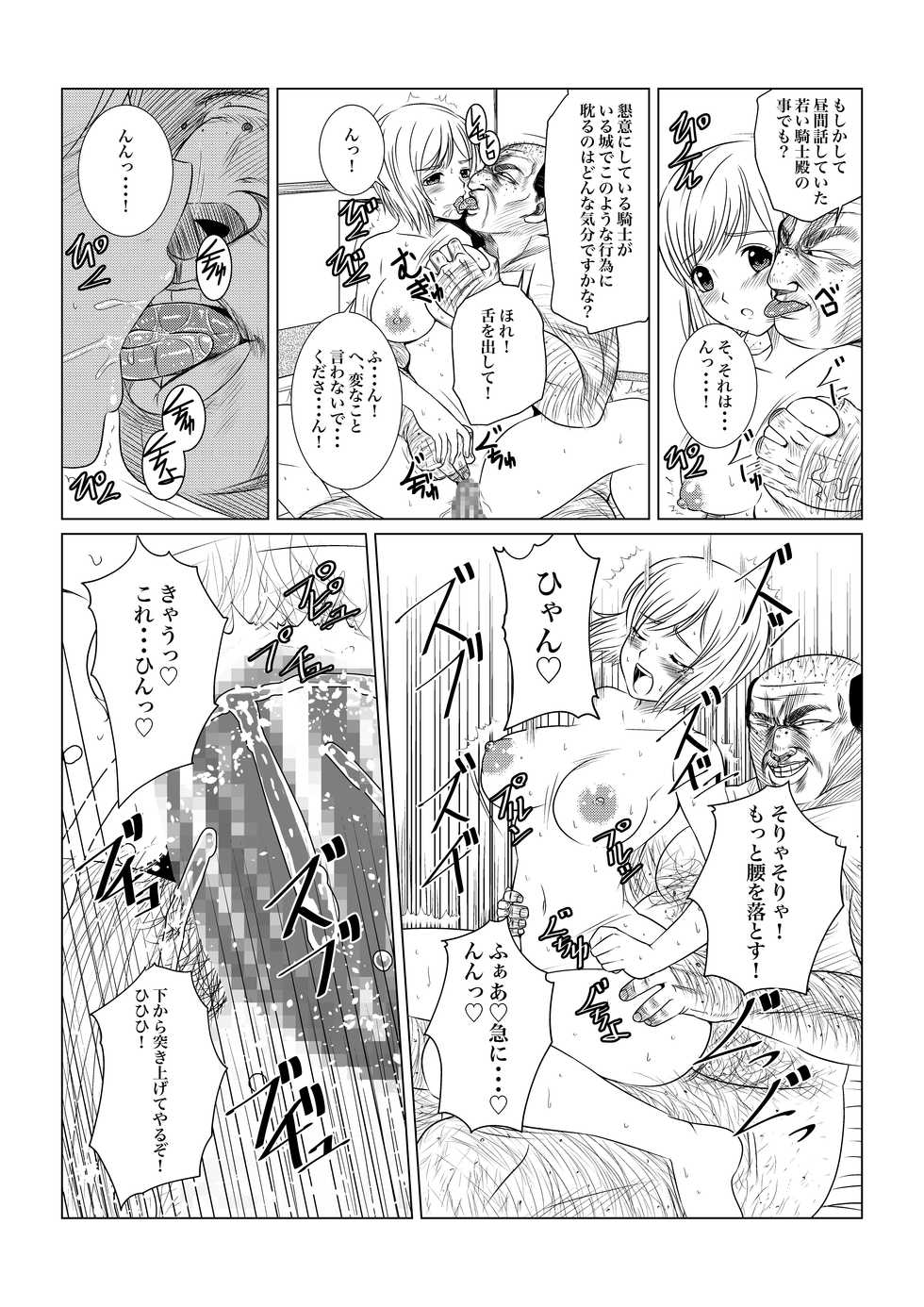 [Fuwa Fuwa Pinkchan] Gekka Midarezaki -Jo no Ni- (Tales of Vesperia) - Page 10