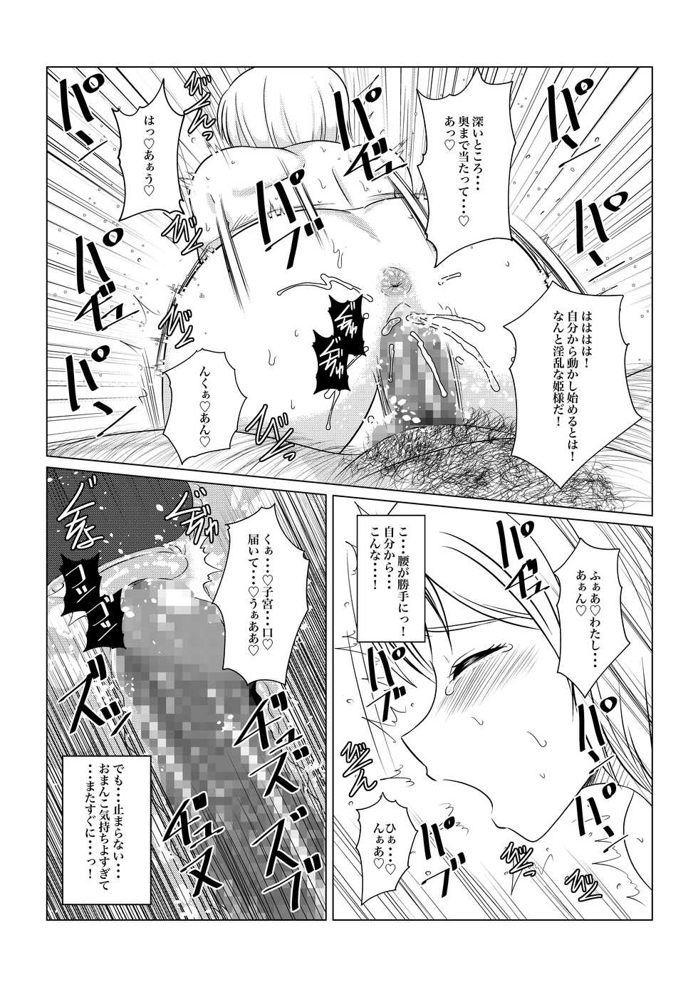 [Fuwa Fuwa Pinkchan] Gekka Midarezaki -Jo no Ni- (Tales of Vesperia) - Page 11
