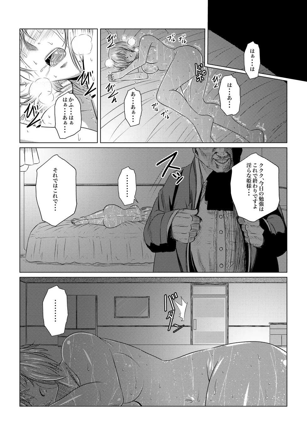 [Fuwa Fuwa Pinkchan] Gekka Midarezaki -Jo no Ni- (Tales of Vesperia) - Page 14