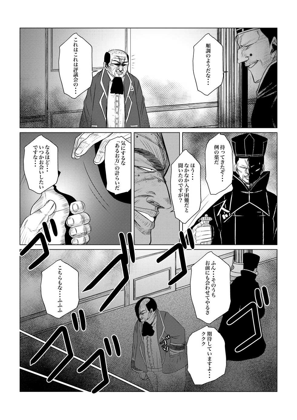 [Fuwa Fuwa Pinkchan] Gekka Midarezaki -Jo no Ni- (Tales of Vesperia) - Page 15