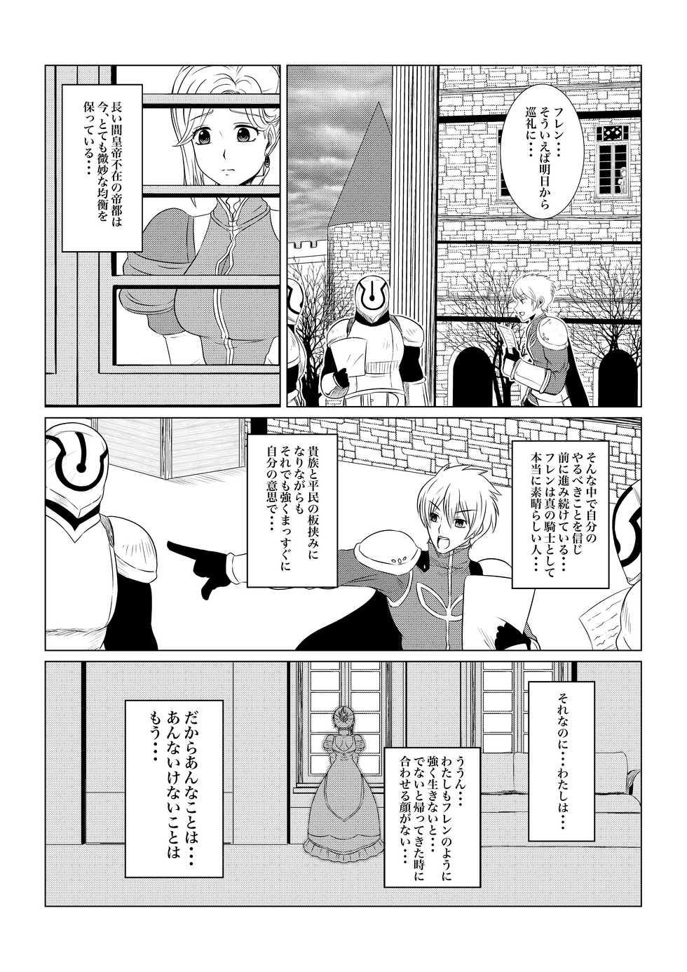 [Fuwa Fuwa Pinkchan] Gekka Midarezaki -Jo no Ni- (Tales of Vesperia) - Page 17