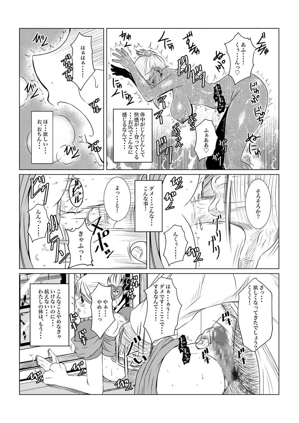 [Fuwa Fuwa Pinkchan] Gekka Midarezaki -Jo no Ni- (Tales of Vesperia) - Page 22