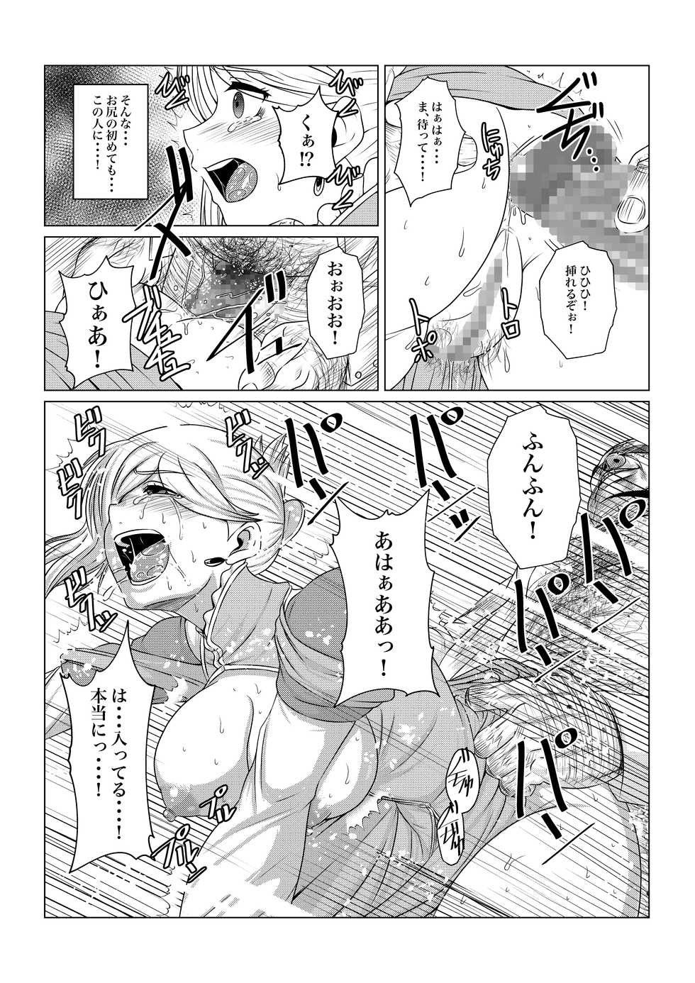 [Fuwa Fuwa Pinkchan] Gekka Midarezaki -Jo no Ni- (Tales of Vesperia) - Page 23
