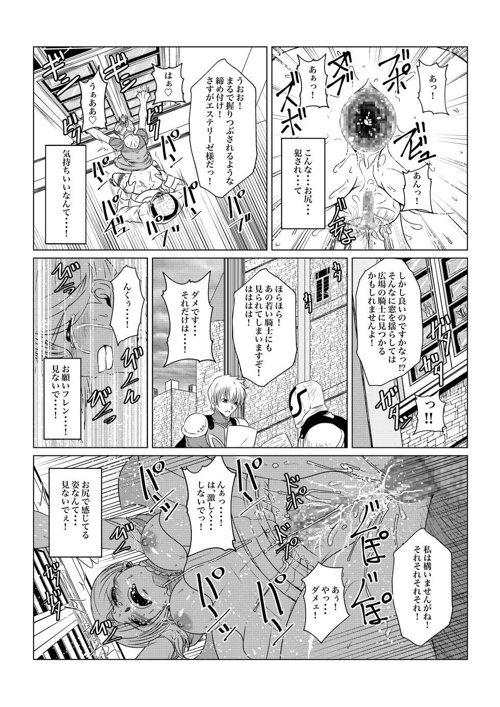 [Fuwa Fuwa Pinkchan] Gekka Midarezaki -Jo no Ni- (Tales of Vesperia) - Page 24