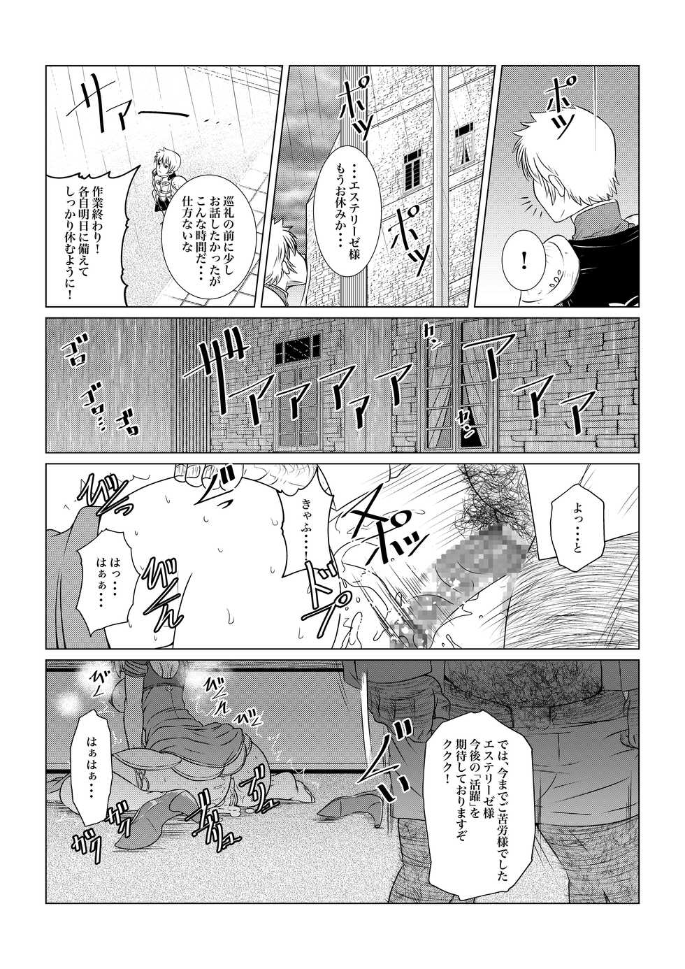 [Fuwa Fuwa Pinkchan] Gekka Midarezaki -Jo no Ni- (Tales of Vesperia) - Page 27