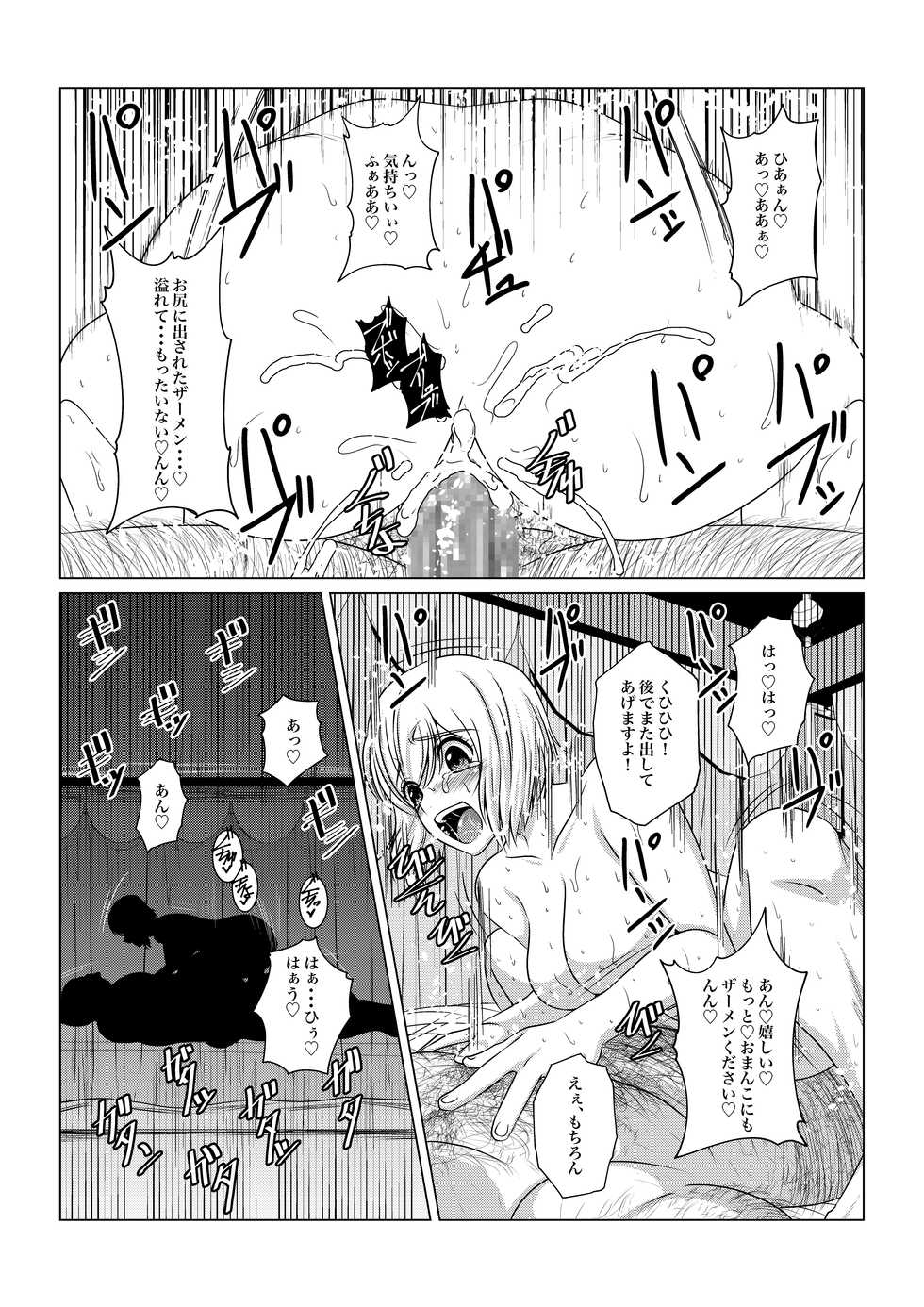 [Fuwa Fuwa Pinkchan] Gekka Midarezaki -Jo no Ni- (Tales of Vesperia) - Page 29