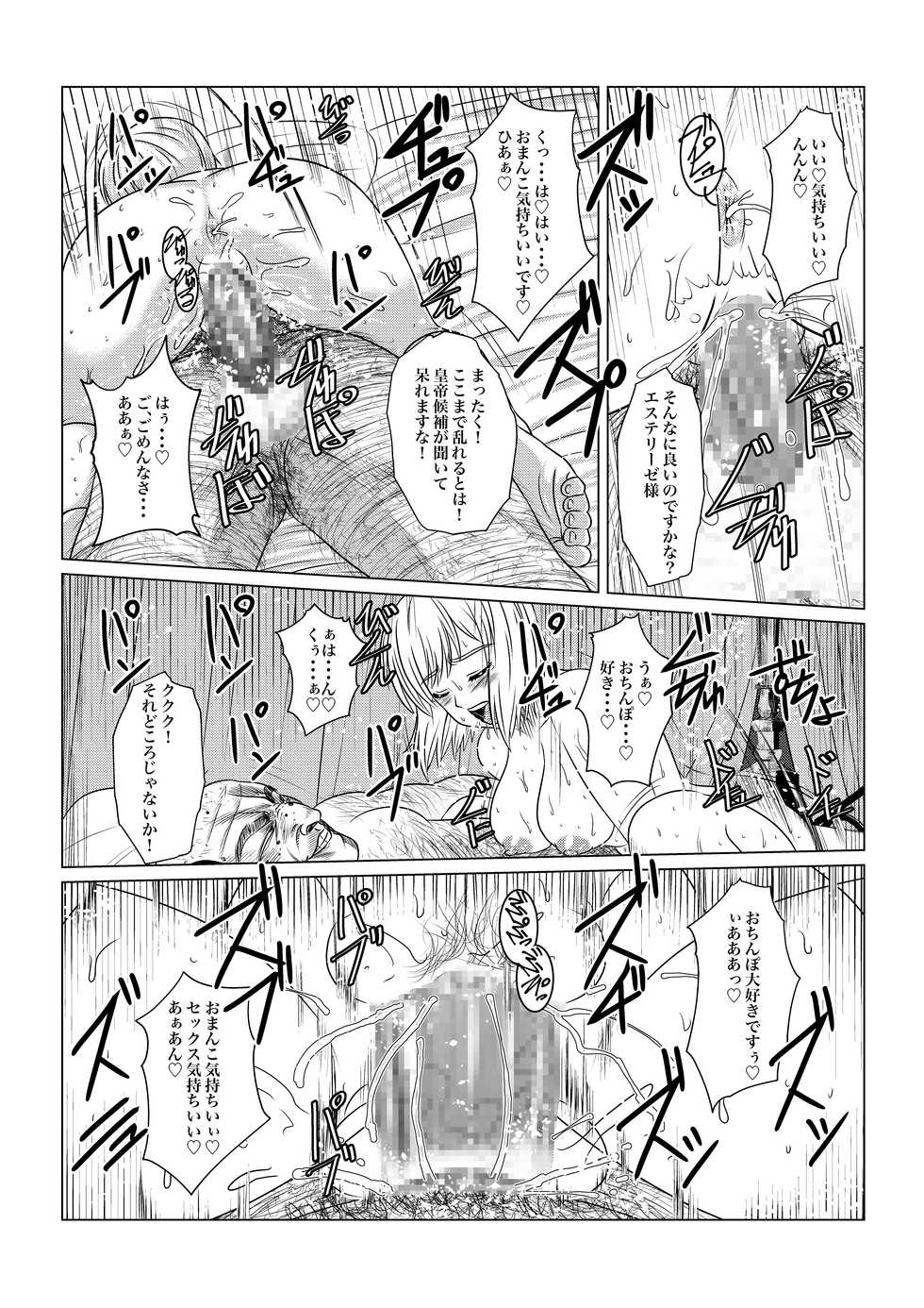 [Fuwa Fuwa Pinkchan] Gekka Midarezaki -Jo no Ni- (Tales of Vesperia) - Page 30