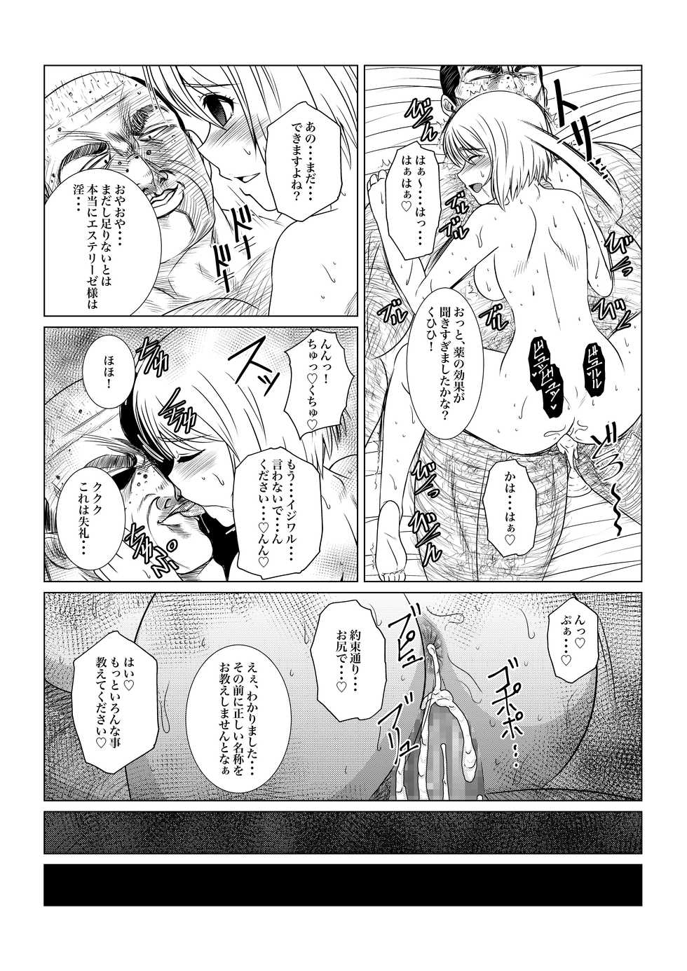 [Fuwa Fuwa Pinkchan] Gekka Midarezaki -Jo no Ni- (Tales of Vesperia) - Page 34