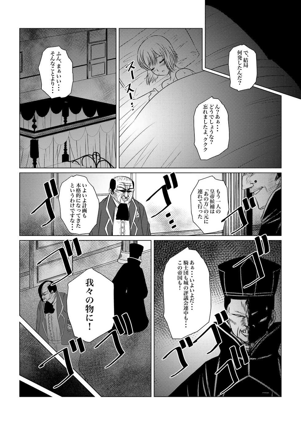 [Fuwa Fuwa Pinkchan] Gekka Midarezaki -Jo no Ni- (Tales of Vesperia) - Page 35