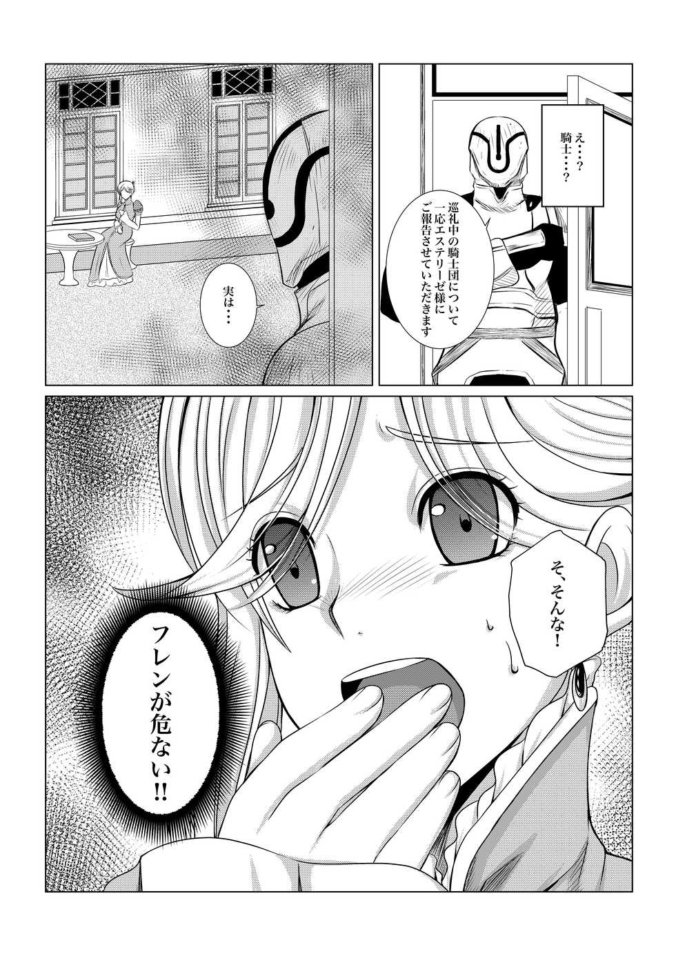 [Fuwa Fuwa Pinkchan] Gekka Midarezaki -Jo no Ni- (Tales of Vesperia) - Page 37