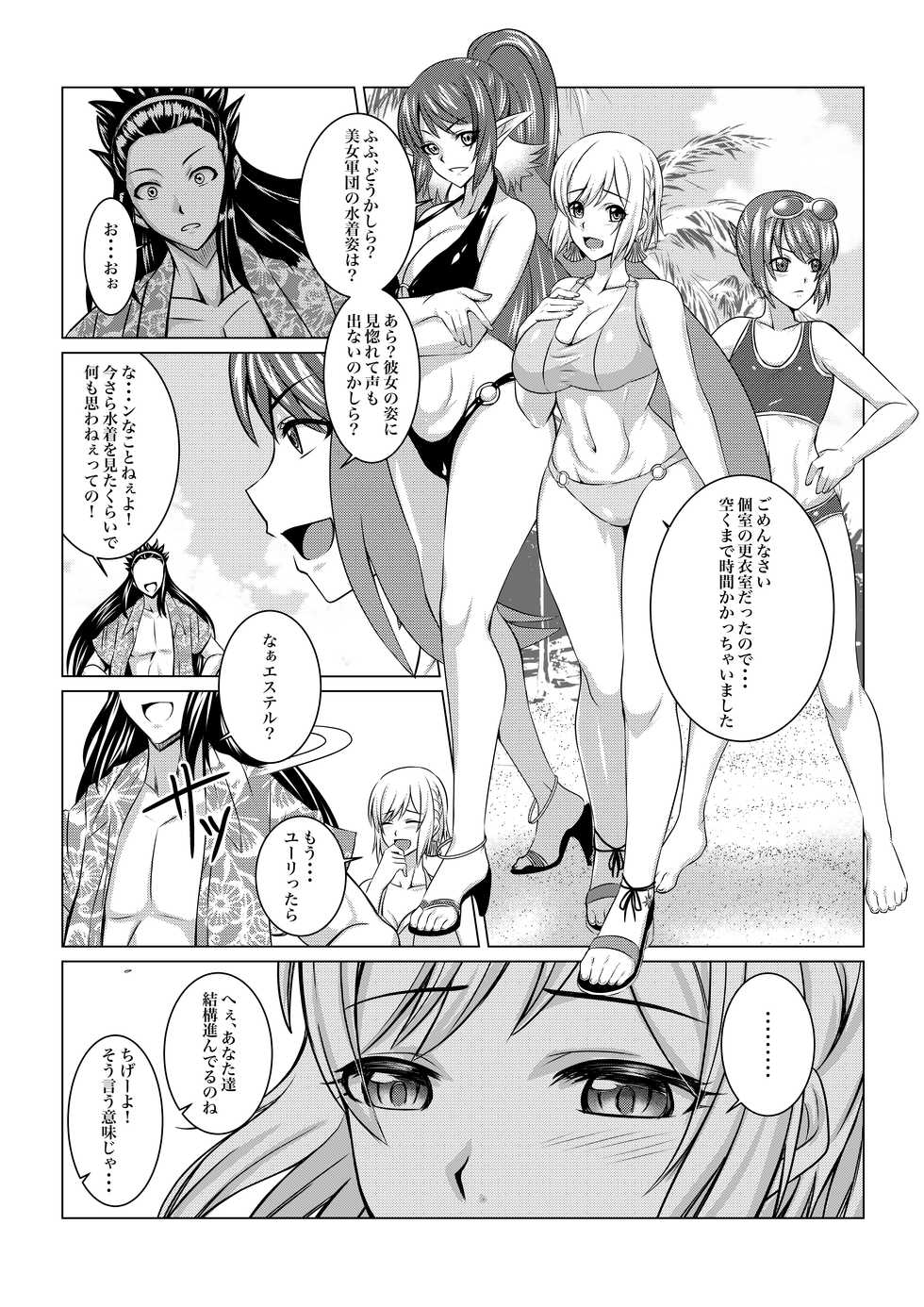 [Fuwa Fuwa Pinkchan] Gekka Midarezaki - Gaiden - (Tales of Vesperia) - Page 3