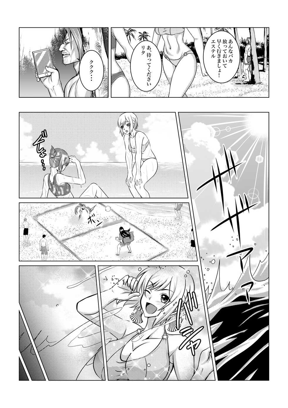 [Fuwa Fuwa Pinkchan] Gekka Midarezaki - Gaiden - (Tales of Vesperia) - Page 4