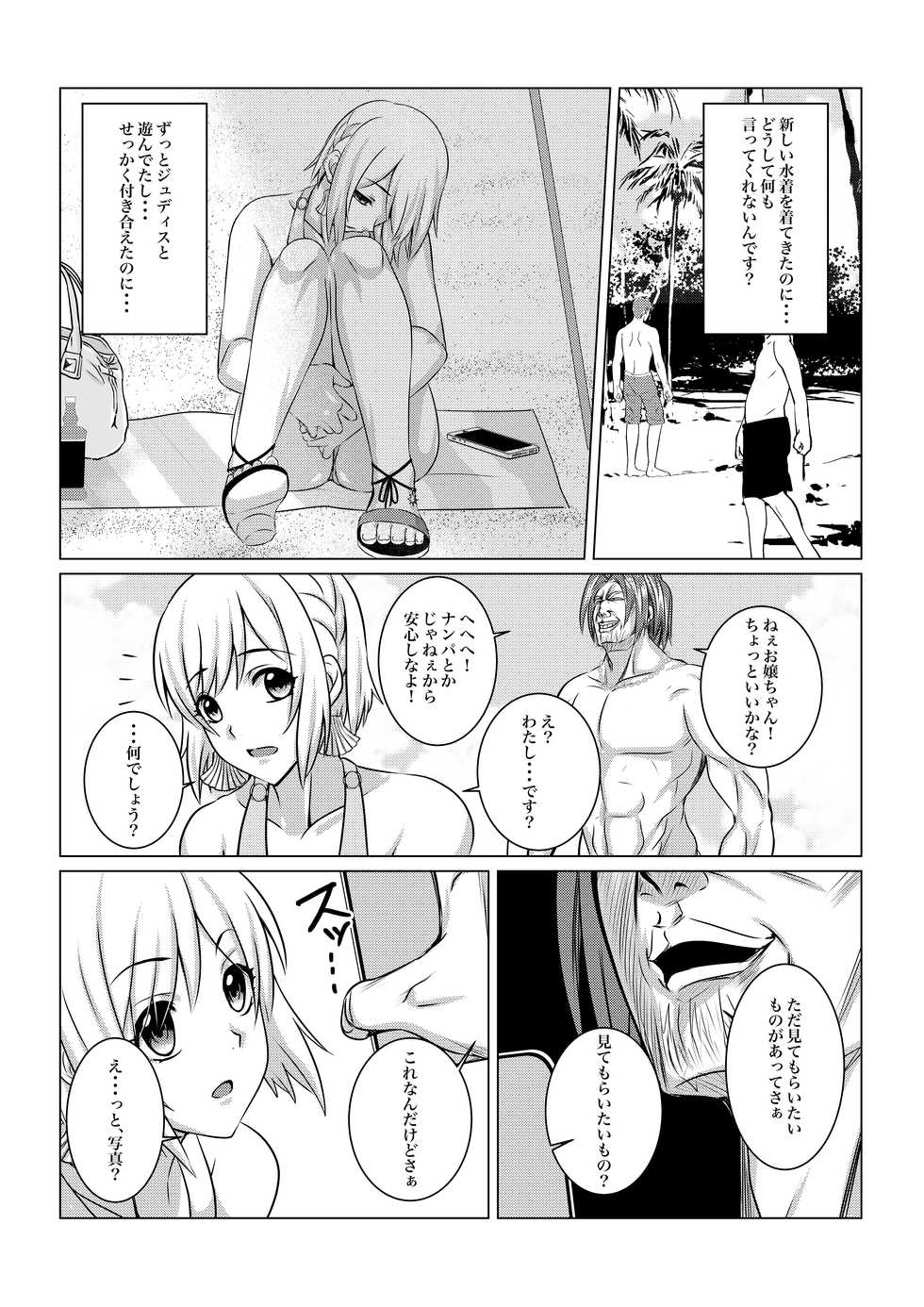 [Fuwa Fuwa Pinkchan] Gekka Midarezaki - Gaiden - (Tales of Vesperia) - Page 6