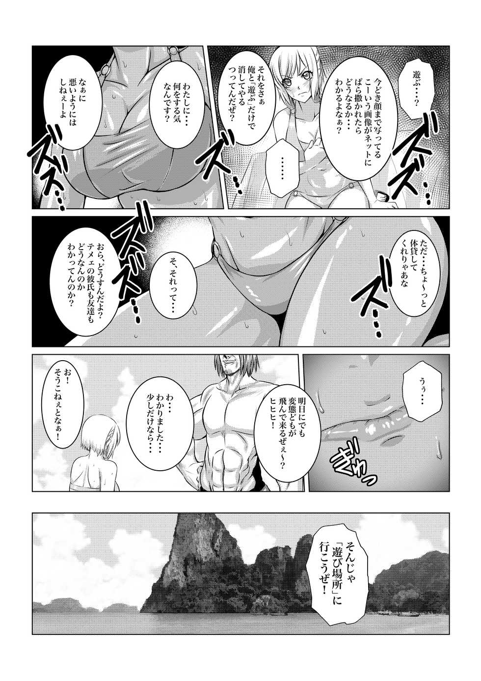 [Fuwa Fuwa Pinkchan] Gekka Midarezaki - Gaiden - (Tales of Vesperia) - Page 8