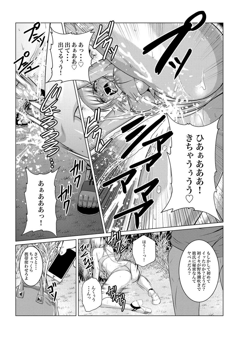[Fuwa Fuwa Pinkchan] Gekka Midarezaki - Gaiden - (Tales of Vesperia) - Page 17