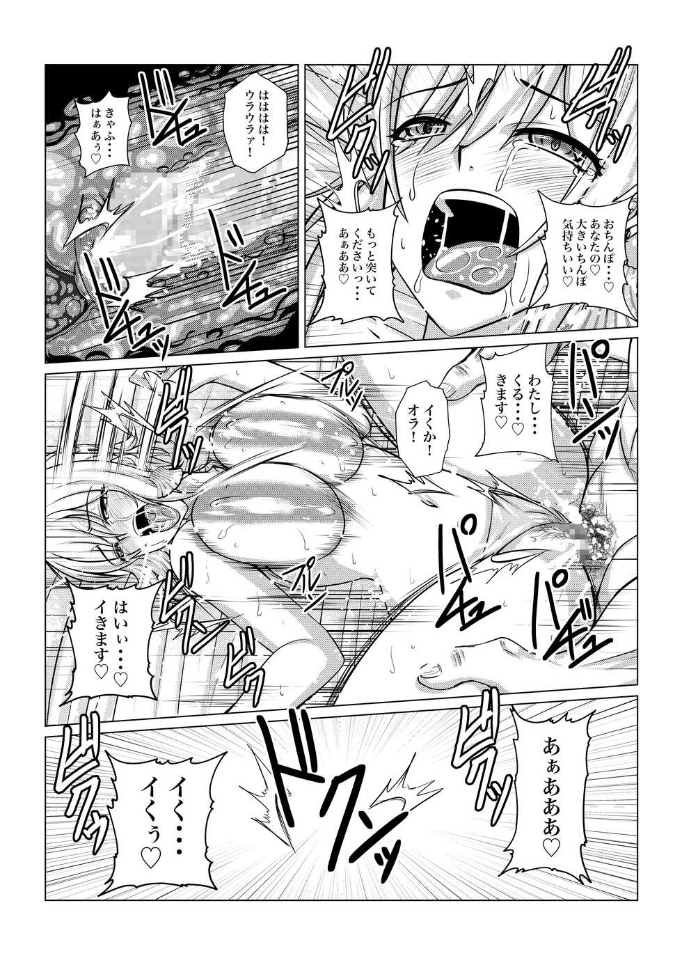 [Fuwa Fuwa Pinkchan] Gekka Midarezaki - Gaiden - (Tales of Vesperia) - Page 27