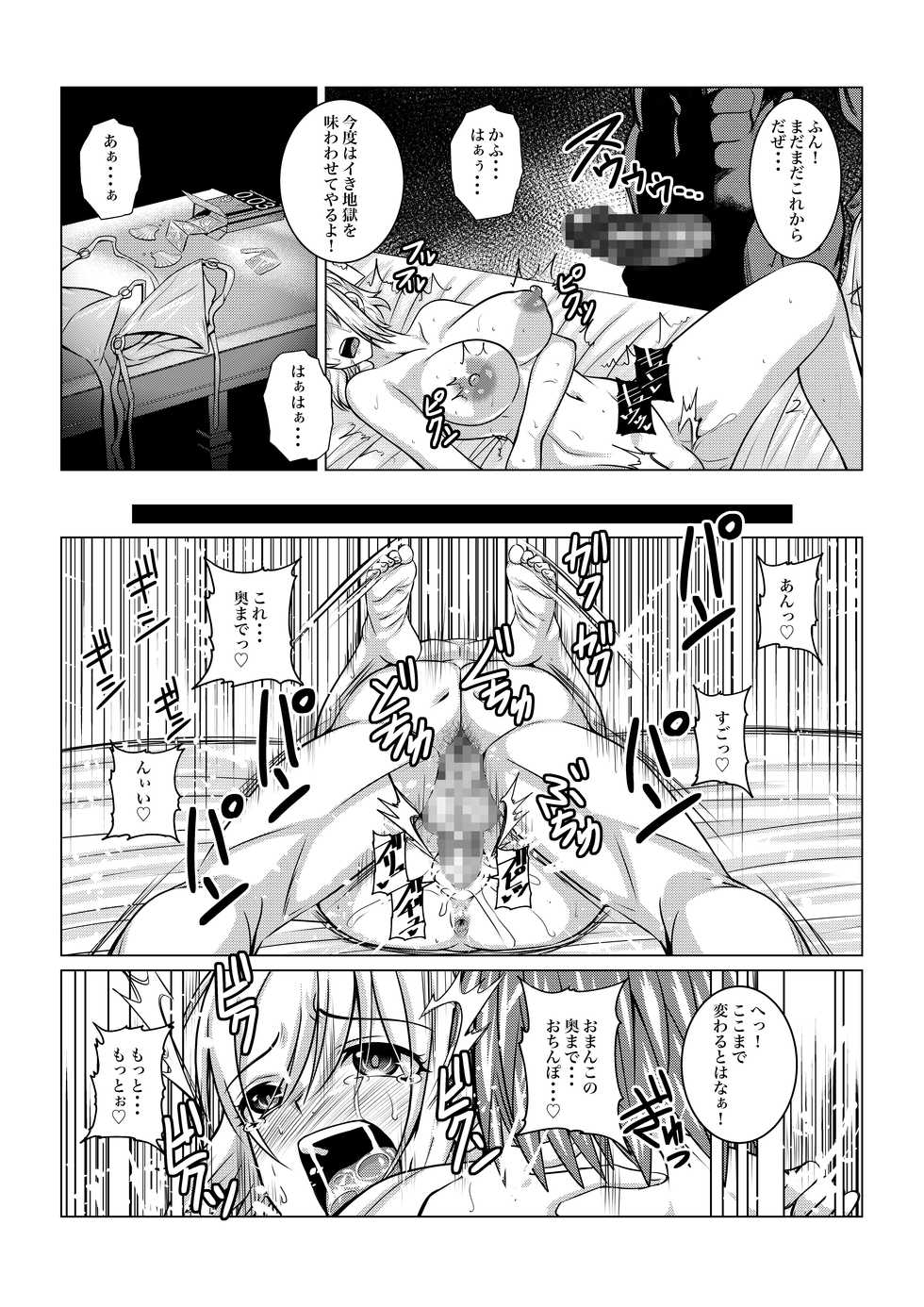 [Fuwa Fuwa Pinkchan] Gekka Midarezaki - Gaiden - (Tales of Vesperia) - Page 29