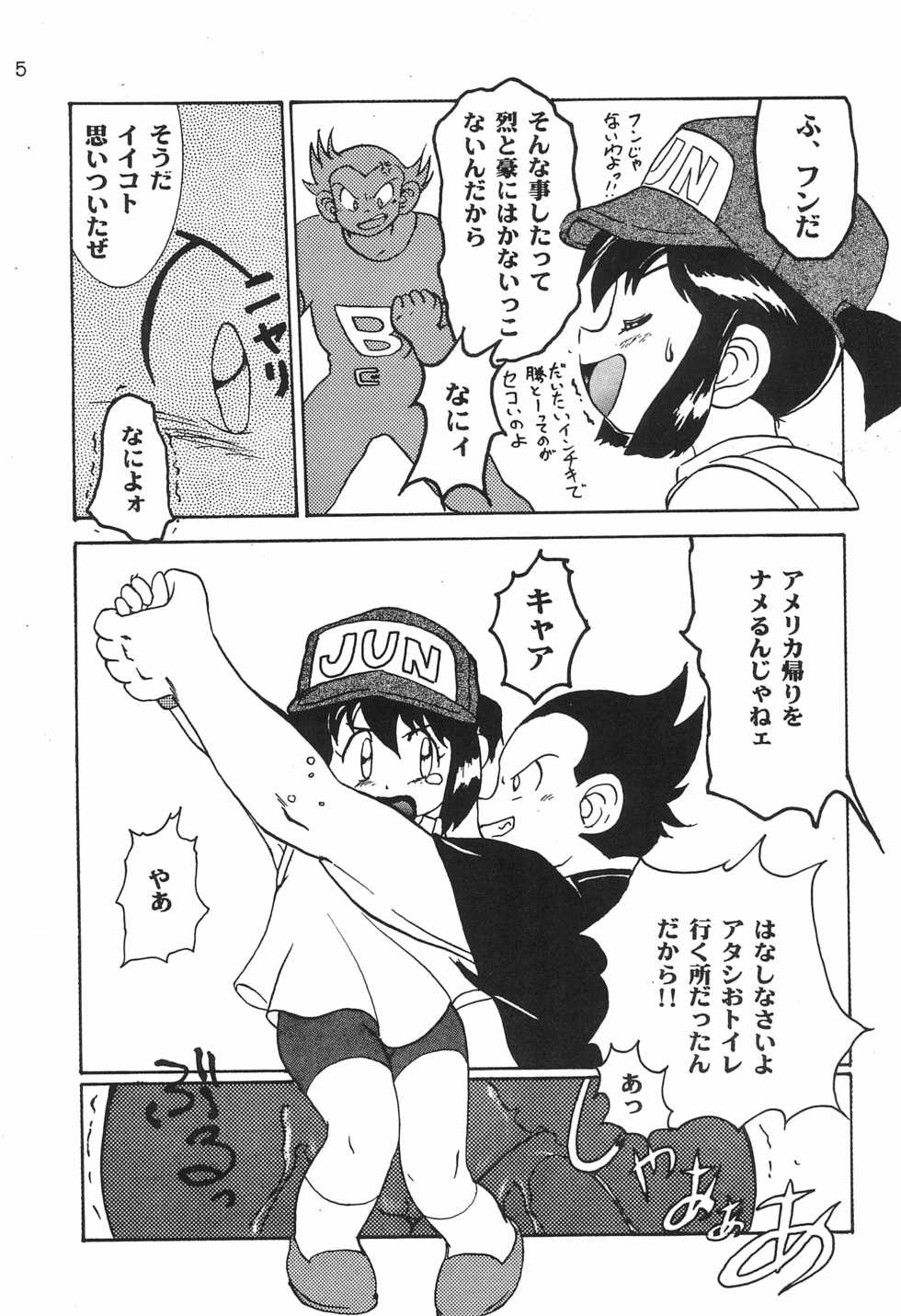 (C50) [Gokuraku Tokkyuu, Dodongo (Various)] Gokuraku Tokkyuu MANN (Bakusou Kyoudai Let's & Go!!) - Page 7