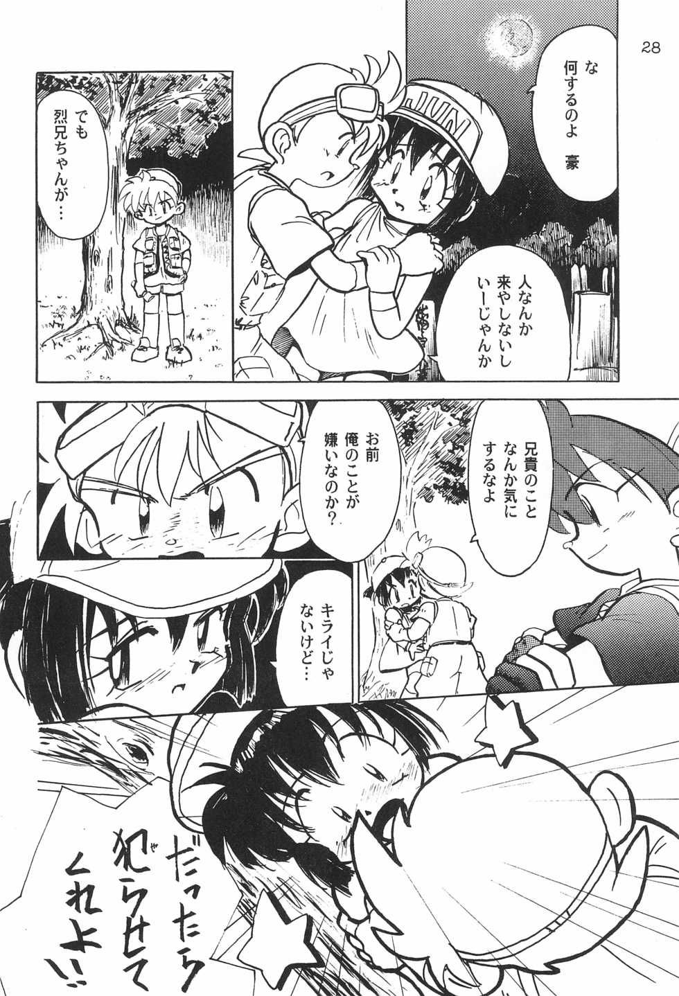 (C50) [Gokuraku Tokkyuu, Dodongo (Various)] Gokuraku Tokkyuu MANN (Bakusou Kyoudai Let's & Go!!) - Page 30