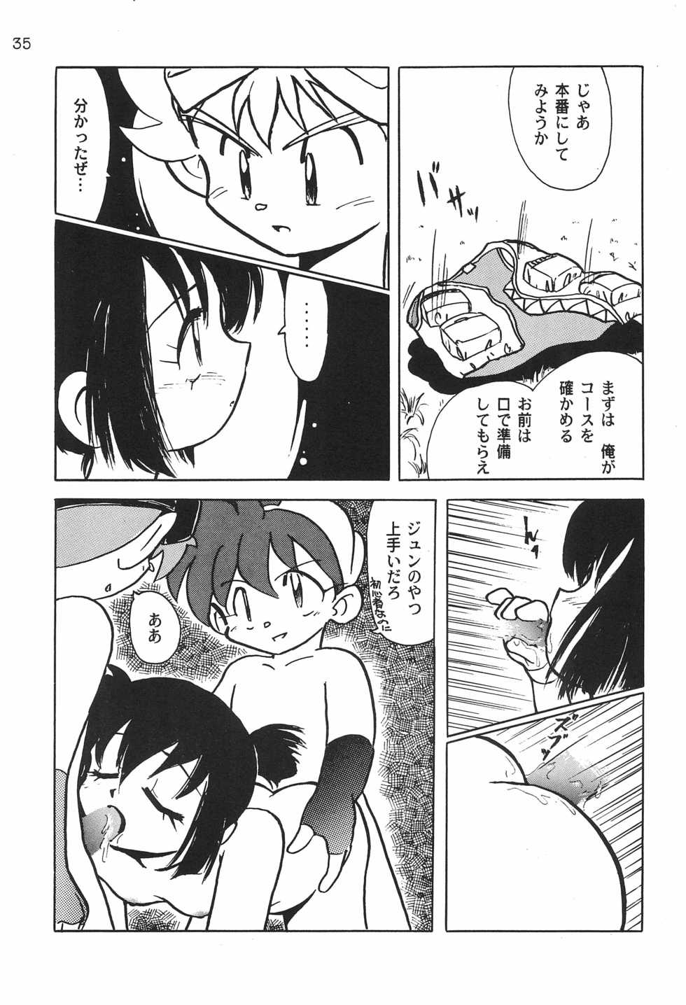 (C50) [Gokuraku Tokkyuu, Dodongo (Various)] Gokuraku Tokkyuu MANN (Bakusou Kyoudai Let's & Go!!) - Page 37