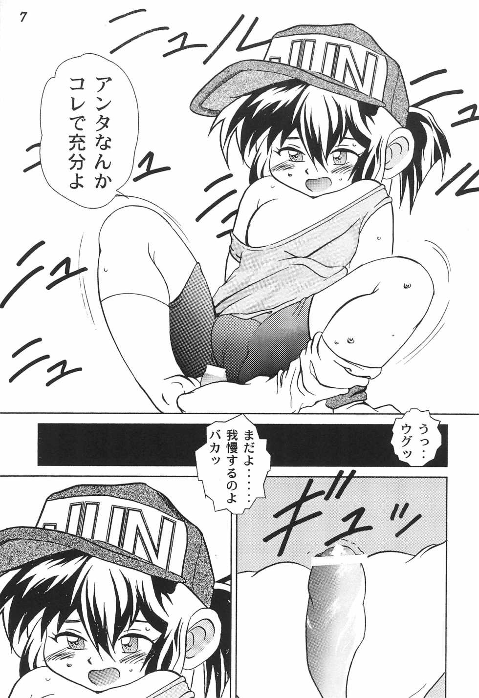 (C52) [Gokuraku Tokkyuu, Dodongo (Various)] Gokuraku Tokkyuu AMINO (Bakusou Kyoudai Let's & Go!!) - Page 9