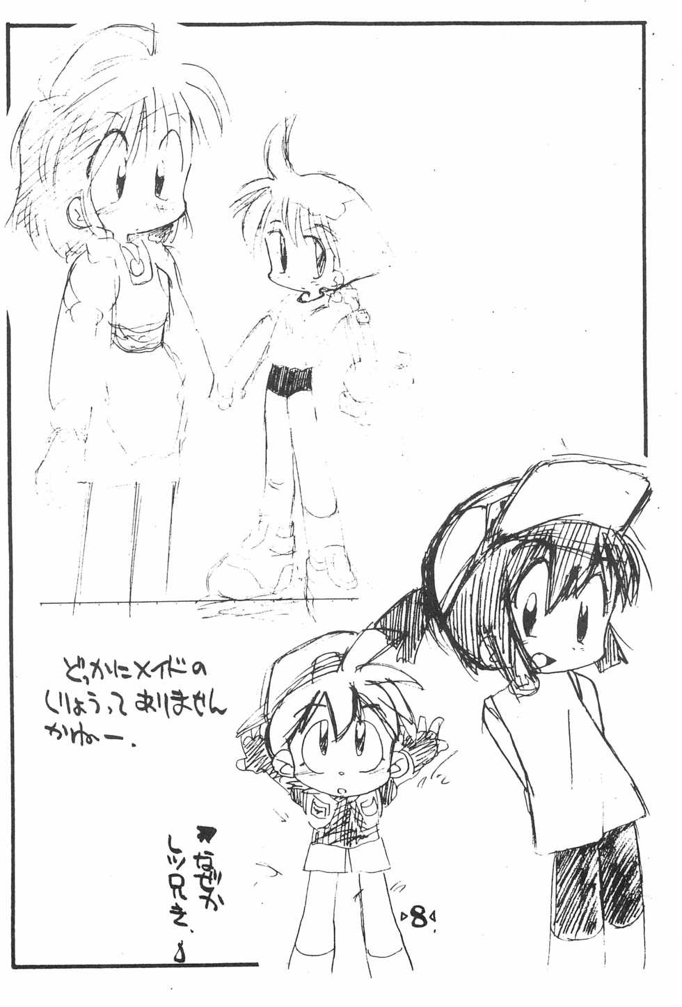 (C54) [T.P.K (Yokonyan)] Rakubakibon (Various) - Page 10