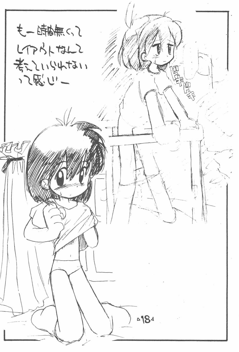 (C54) [T.P.K (Yokonyan)] Rakubakibon (Various) - Page 20