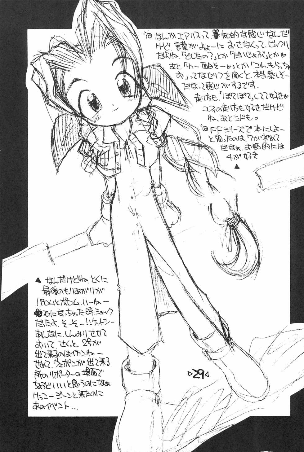 (C54) [T.P.K (Yokonyan)] Rakubakibon (Various) - Page 31