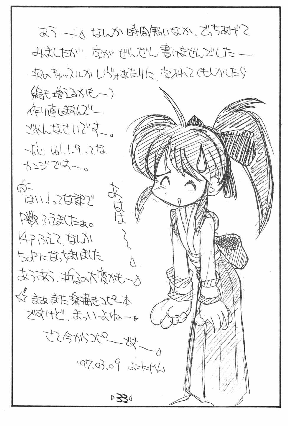 (C54) [T.P.K (Yokonyan)] Rakubakibon (Various) - Page 35