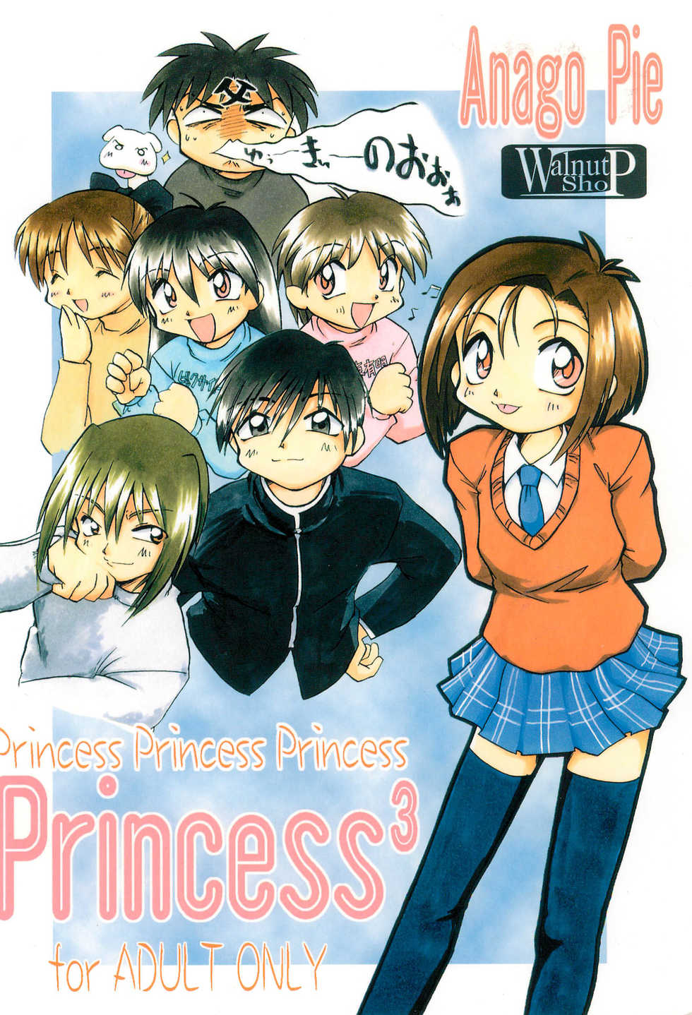 (C55) [Anago Pie (Kondou Tatsuya)] Princess³ (Kare Kano) - Page 36