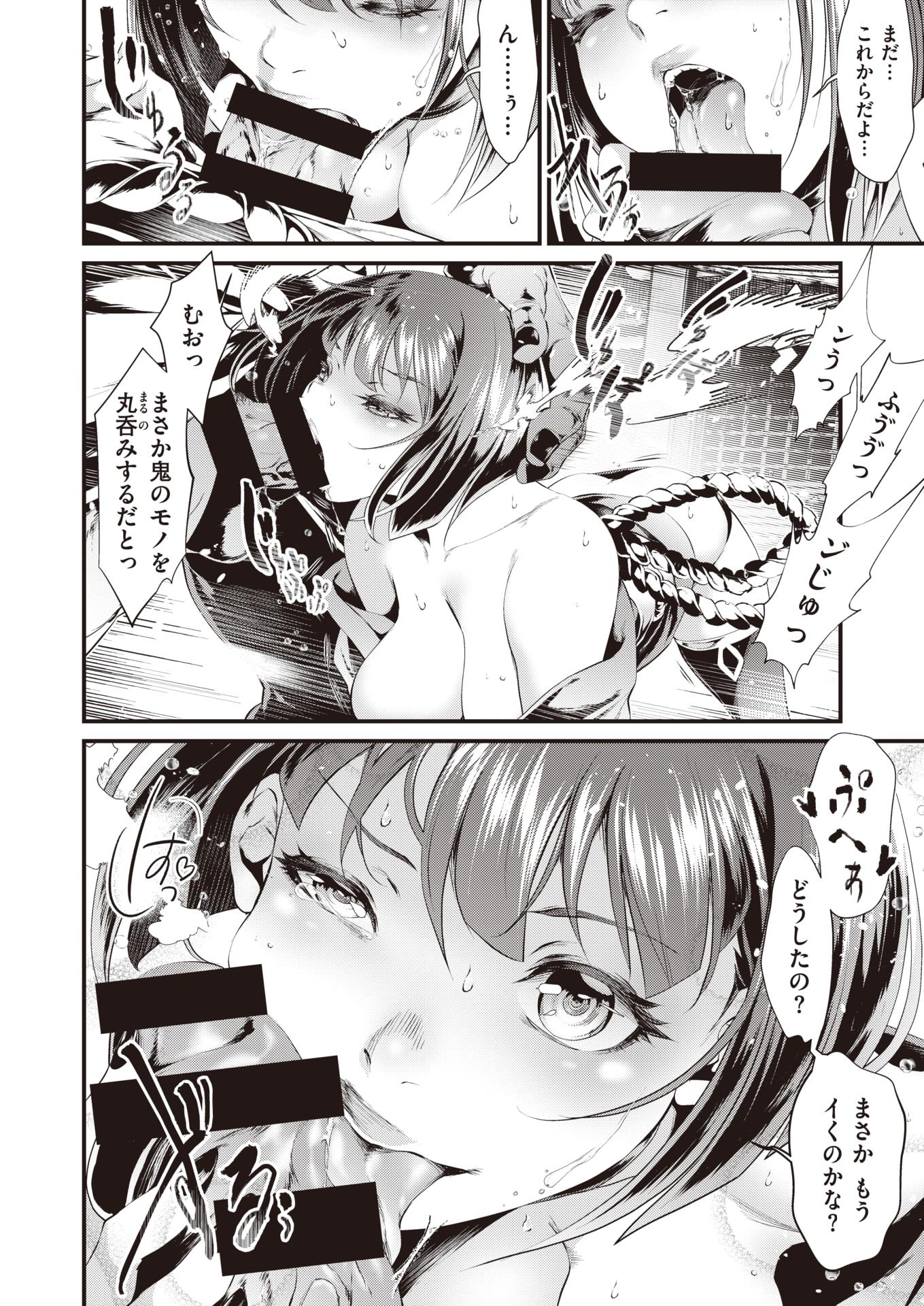 WEEKLY Kairakuten Vol.47 - Page 13