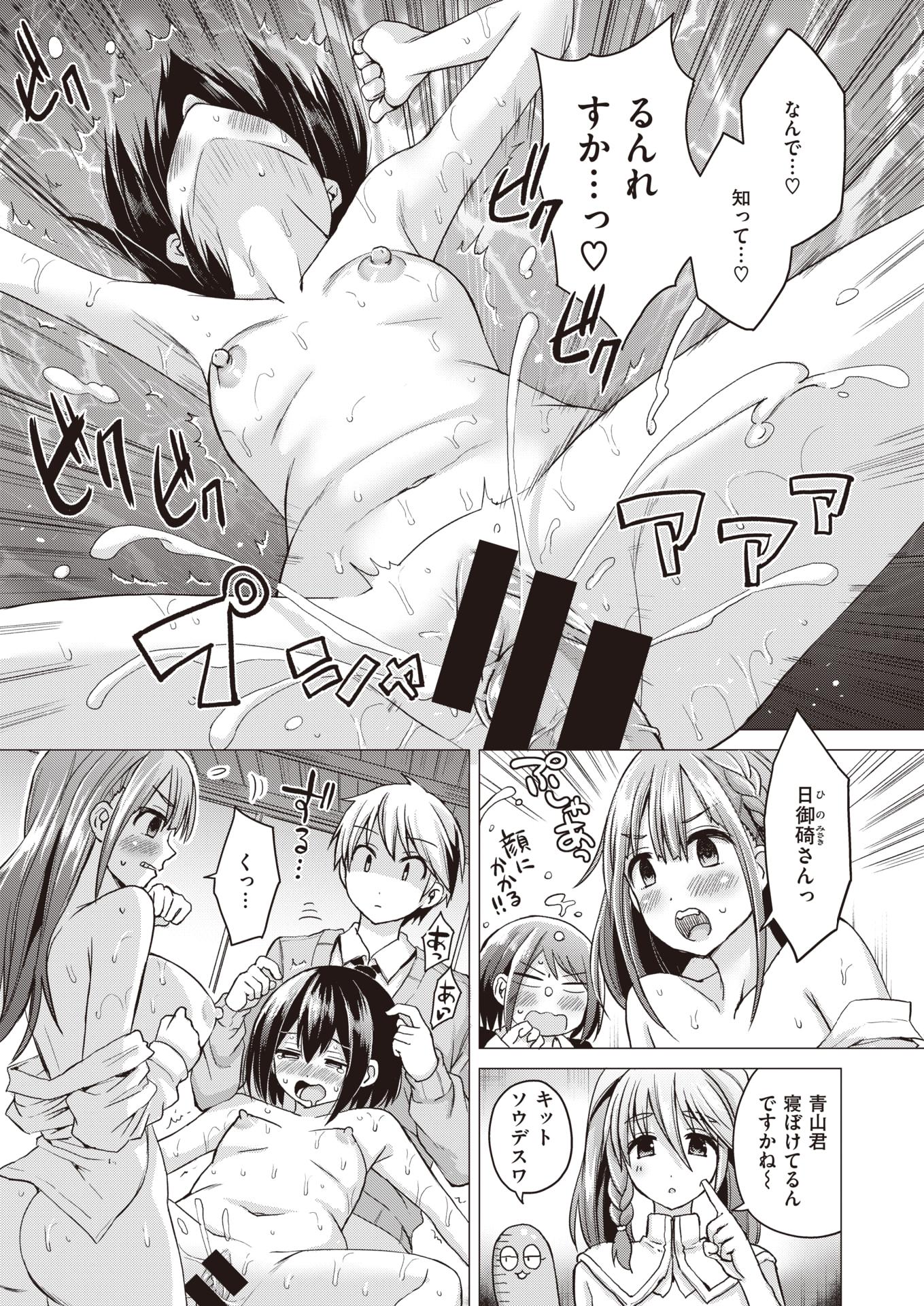 WEEKLY Kairakuten Vol.47 - Page 18