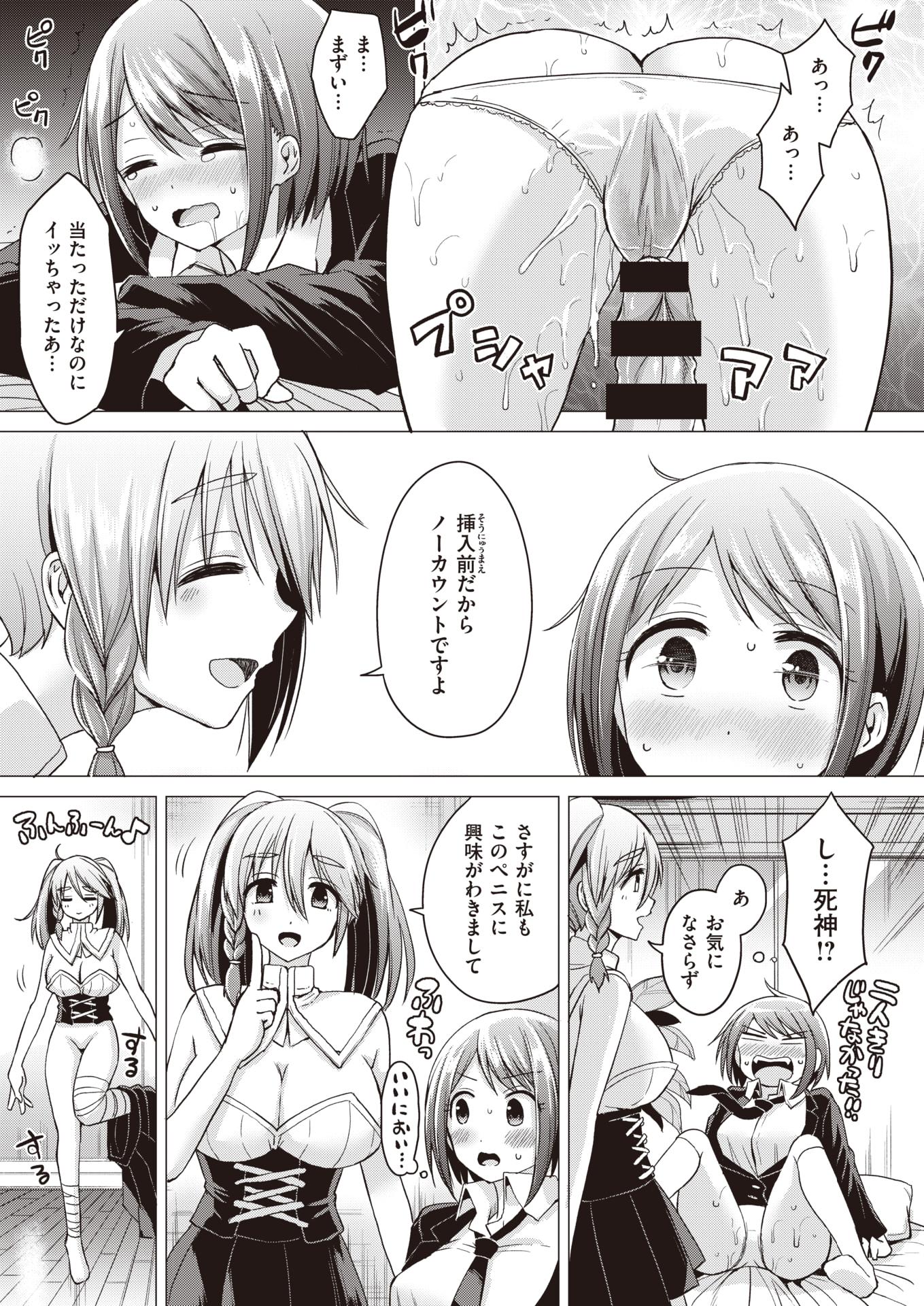 WEEKLY Kairakuten Vol.47 - Page 24