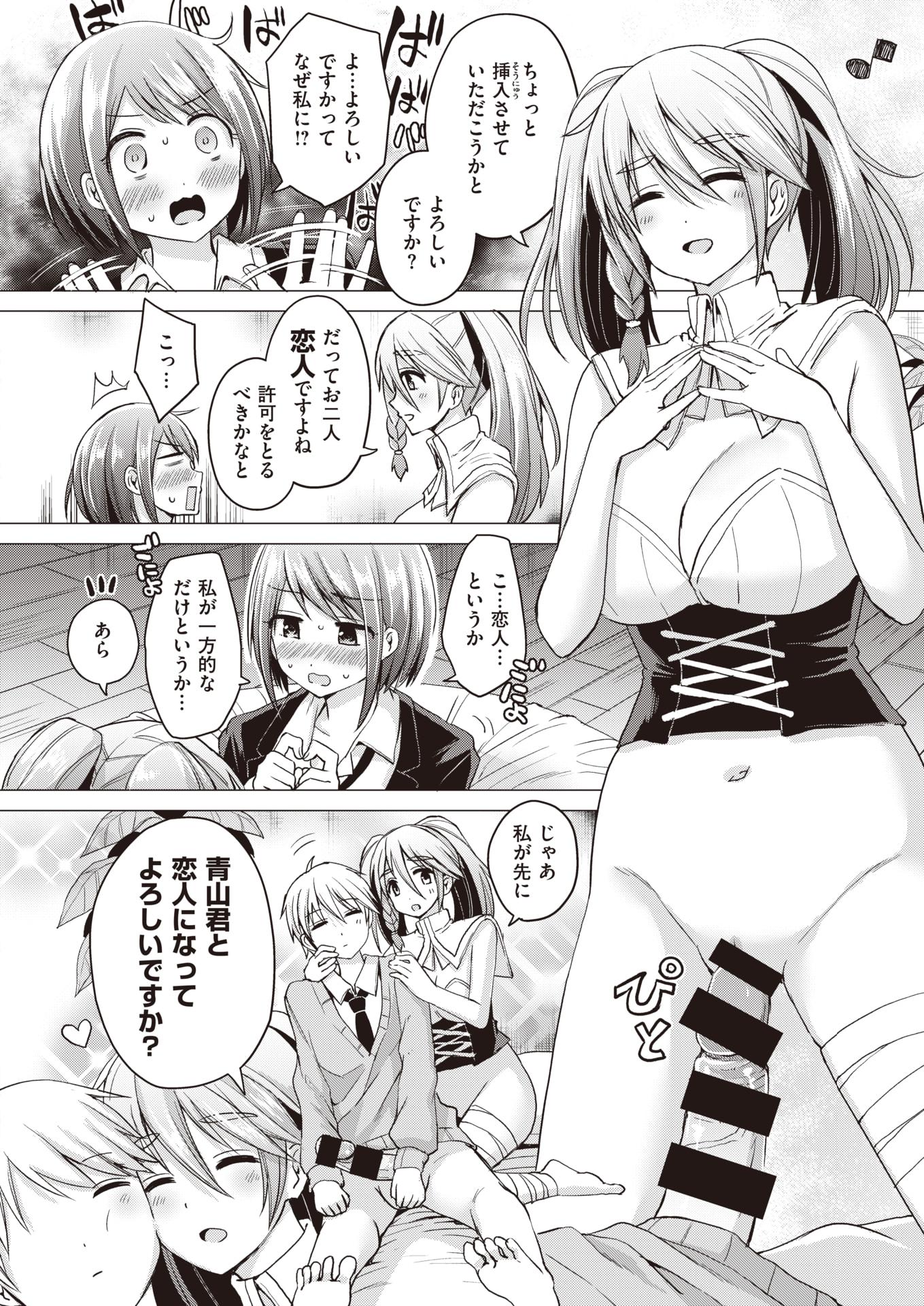 WEEKLY Kairakuten Vol.47 - Page 25