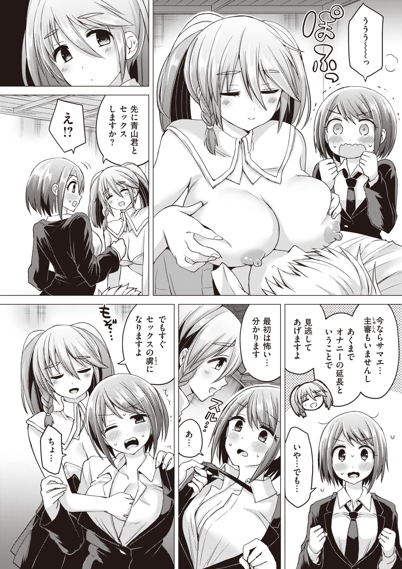 WEEKLY Kairakuten Vol.47 - Page 27