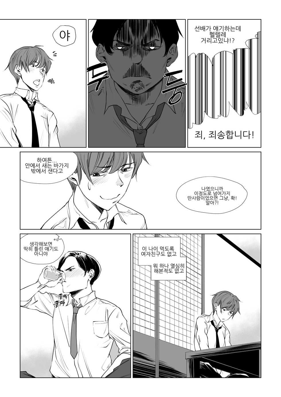 [T.김수진] 근처 식당의 사모님 노팬티 샤부샤부 시작했습니다 [Korean] - Page 4