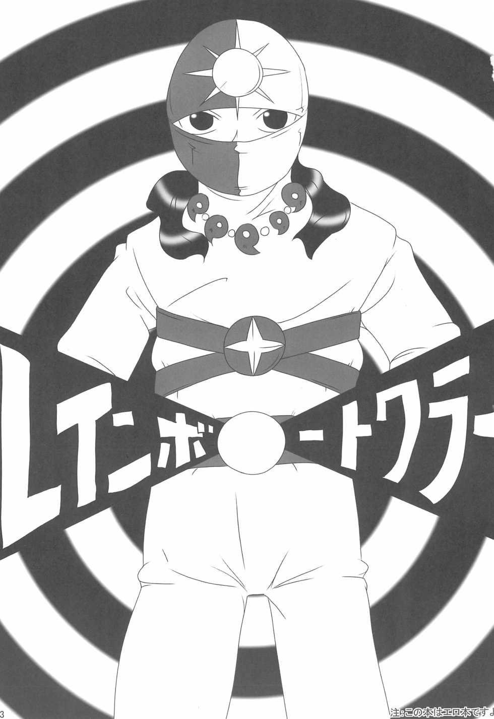 (C62) [hi_b (Various)] LiNEX (Kuru Kuru Rinne) - Page 3