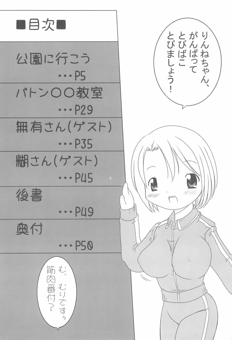 (C62) [hi_b (Various)] LiNEX (Kuru Kuru Rinne) - Page 4