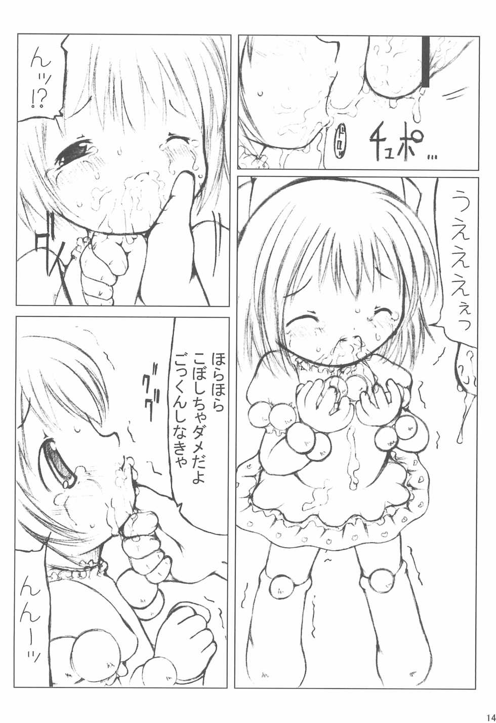 (C62) [hi_b (Various)] LiNEX (Kuru Kuru Rinne) - Page 14