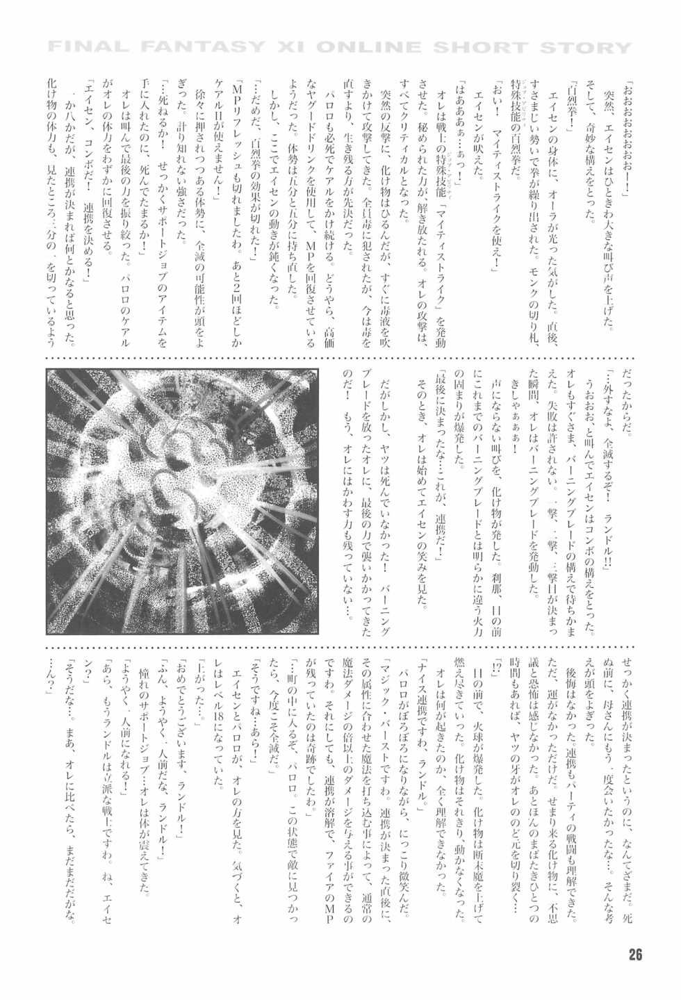 (C63) [Märchen BOX (Various)] HIGH GRADE SABA CAN! (Various) - Page 28