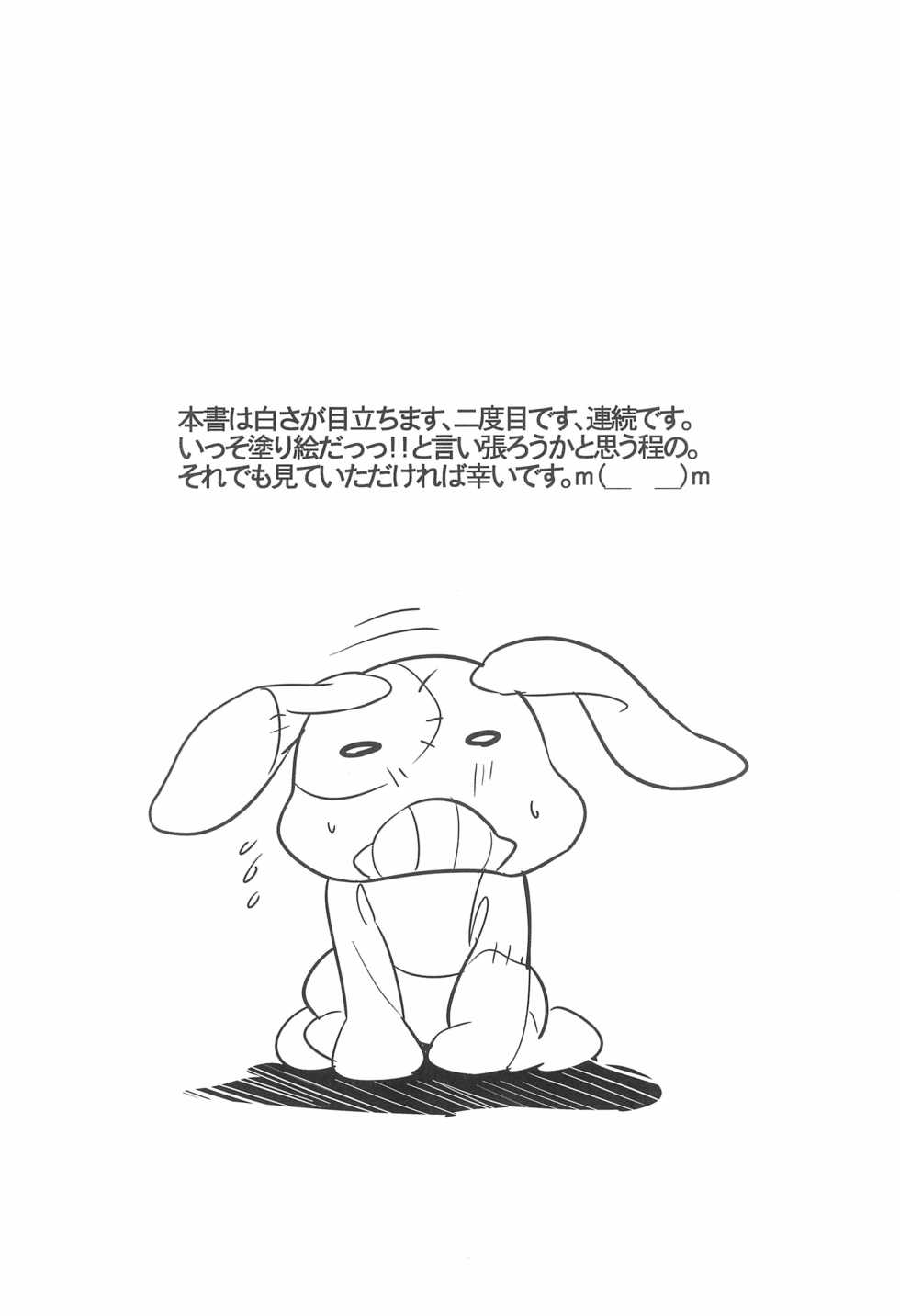 (C83) [Hito] Kobato to Issho (Boku wa Tomodachi ga Sukunai) - Page 6