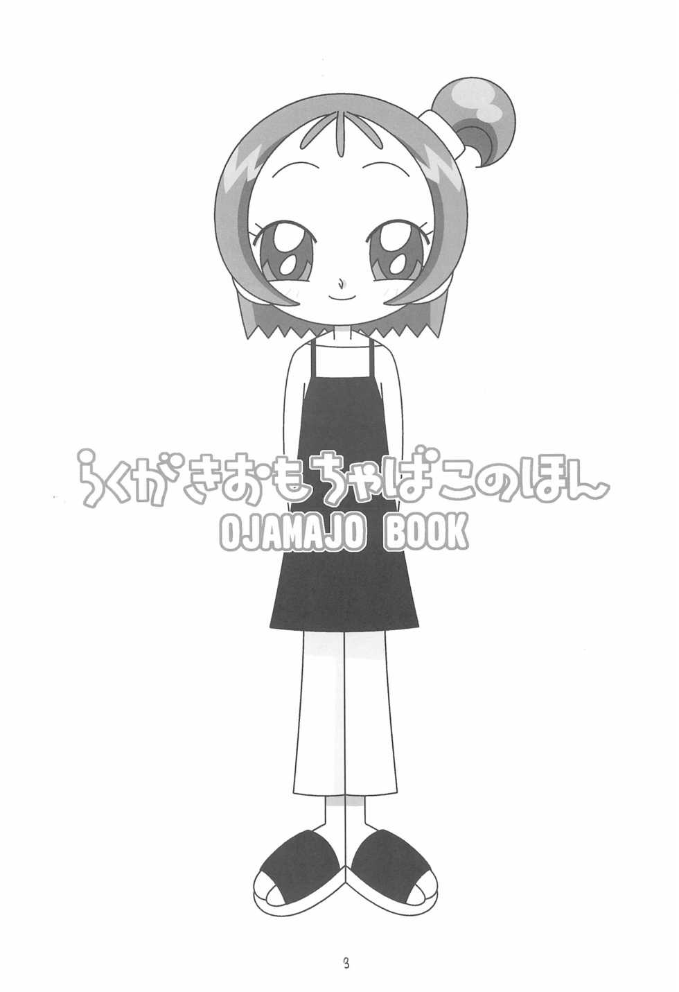 (Mou Hitotsu no Sotsugyou) [Rakugaki Omochabako (Ichigo.)] Rakugaki Omochabako no Hon (Ojamajo Doremi) - Page 3