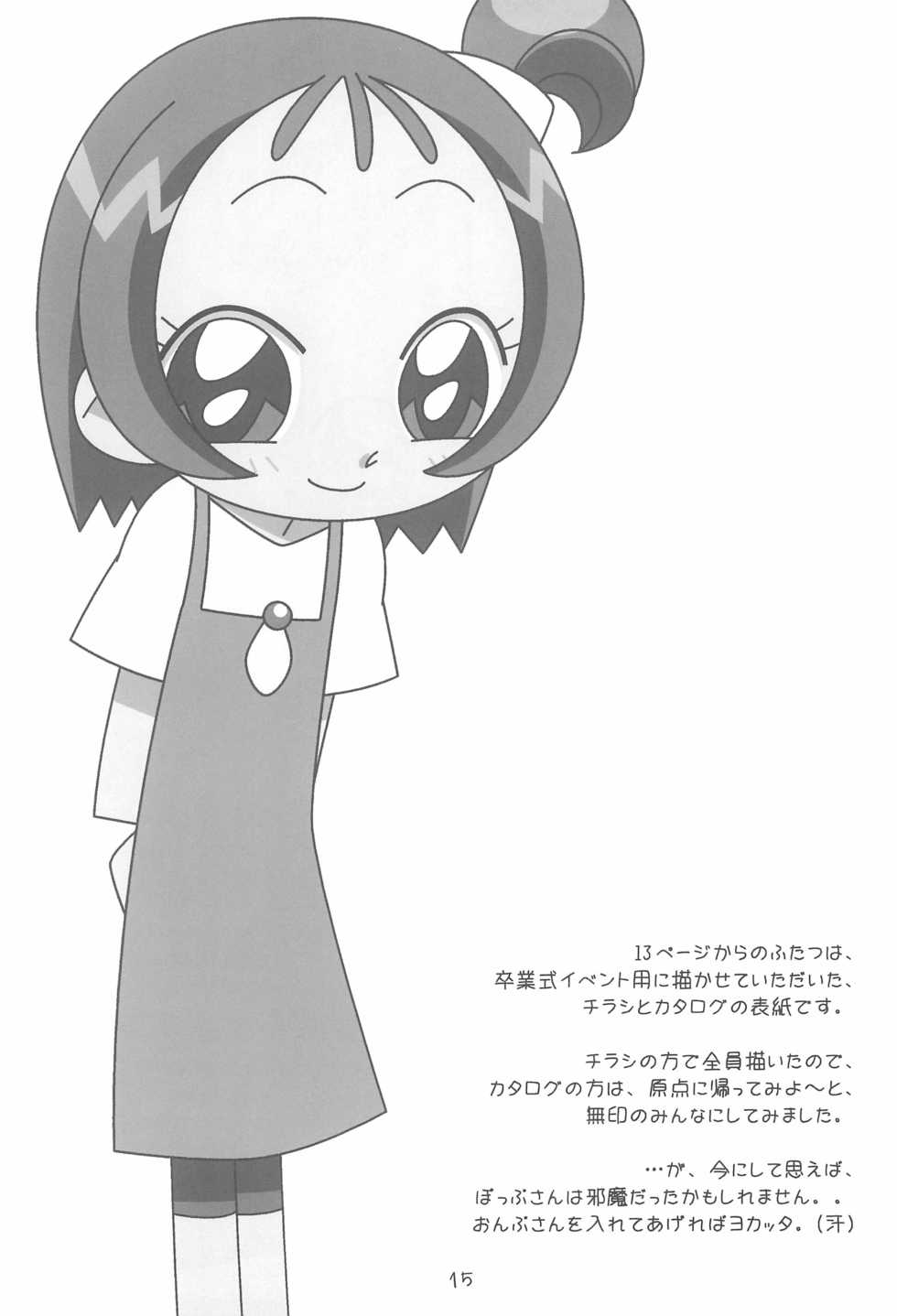 (Mou Hitotsu no Sotsugyou) [Rakugaki Omochabako (Ichigo.)] Rakugaki Omochabako no Hon (Ojamajo Doremi) - Page 15