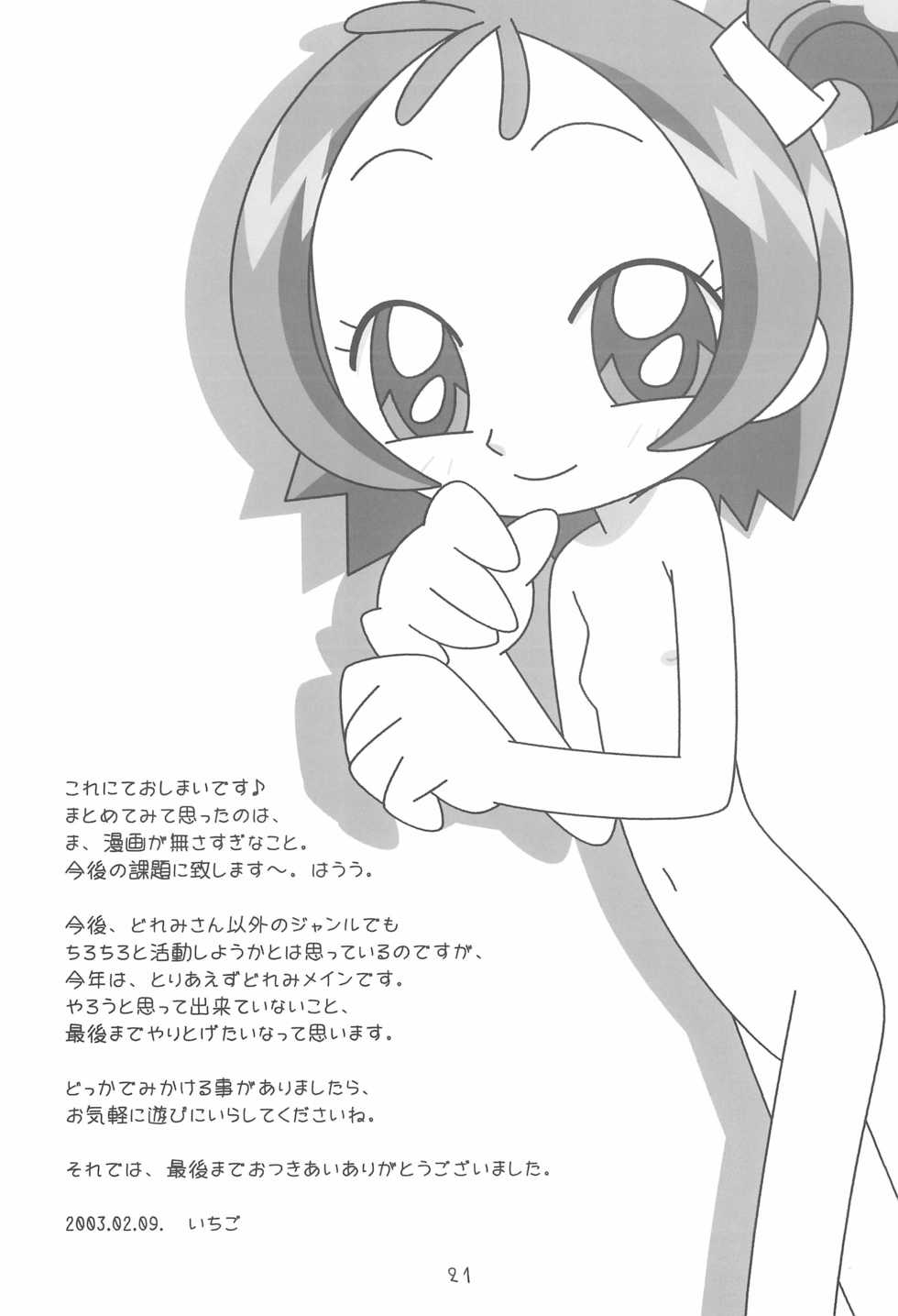 (Mou Hitotsu no Sotsugyou) [Rakugaki Omochabako (Ichigo.)] Rakugaki Omochabako no Hon (Ojamajo Doremi) - Page 21